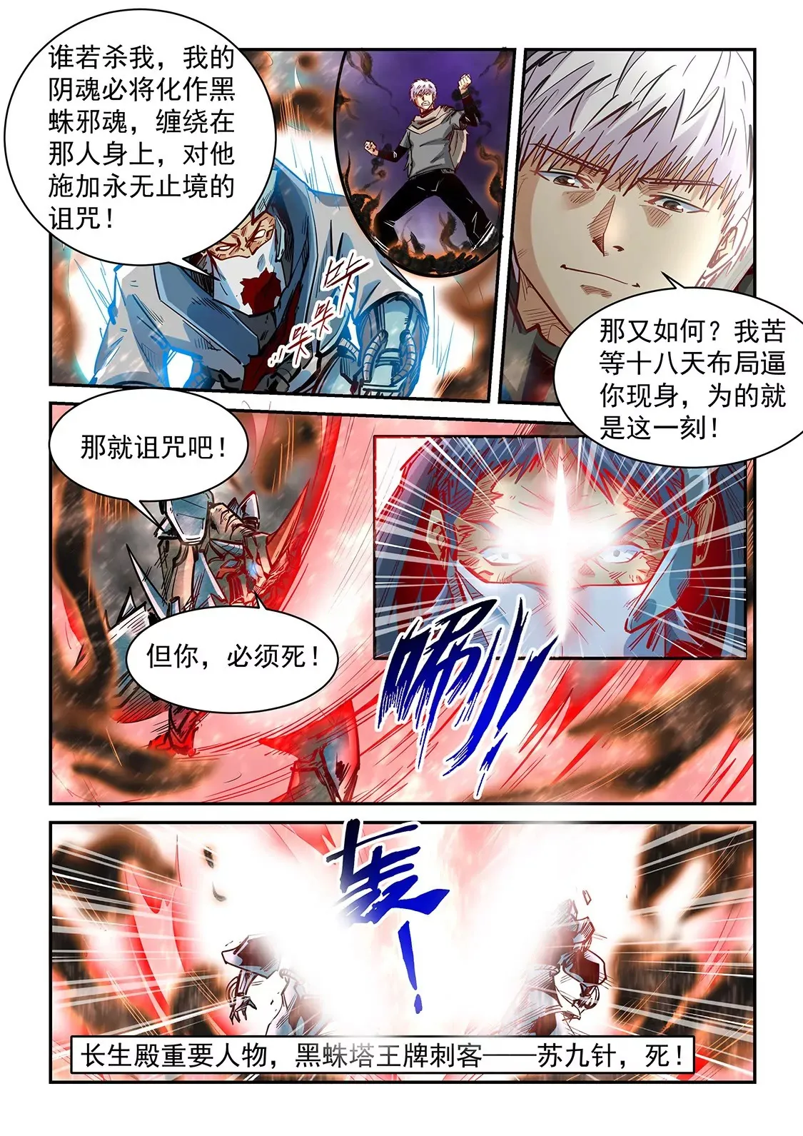 第335话 第7页