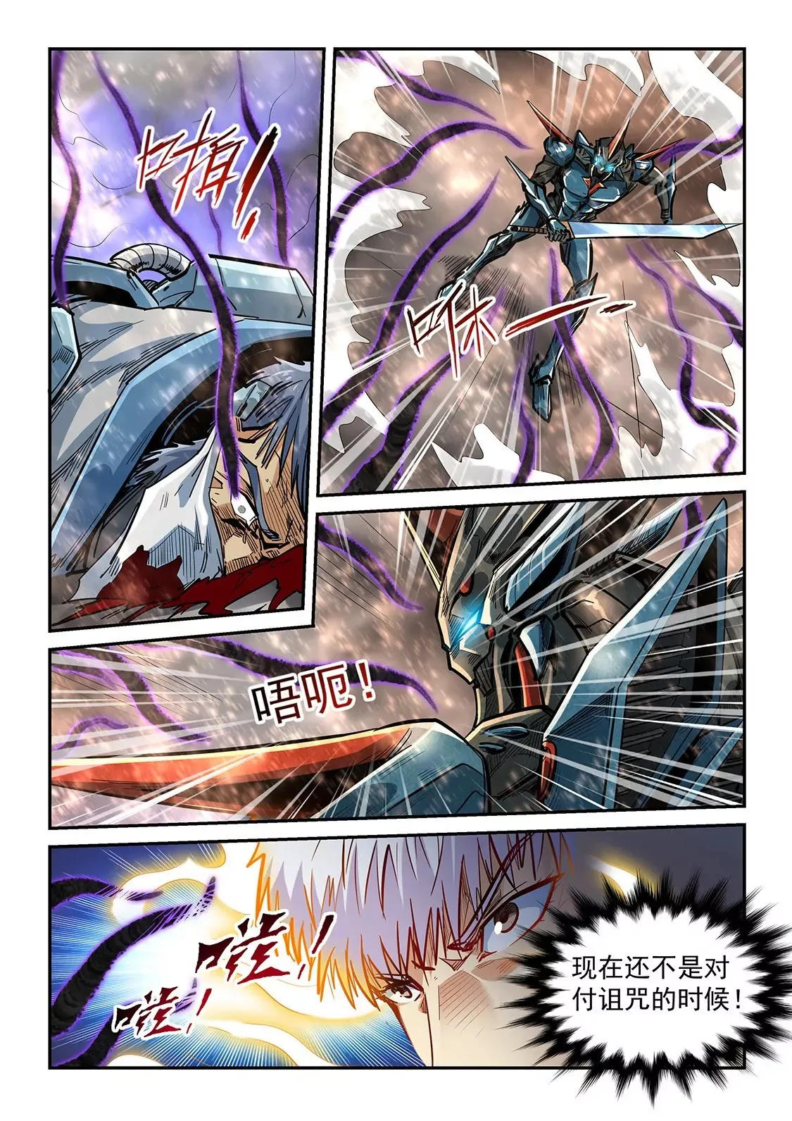 第335话 第8页