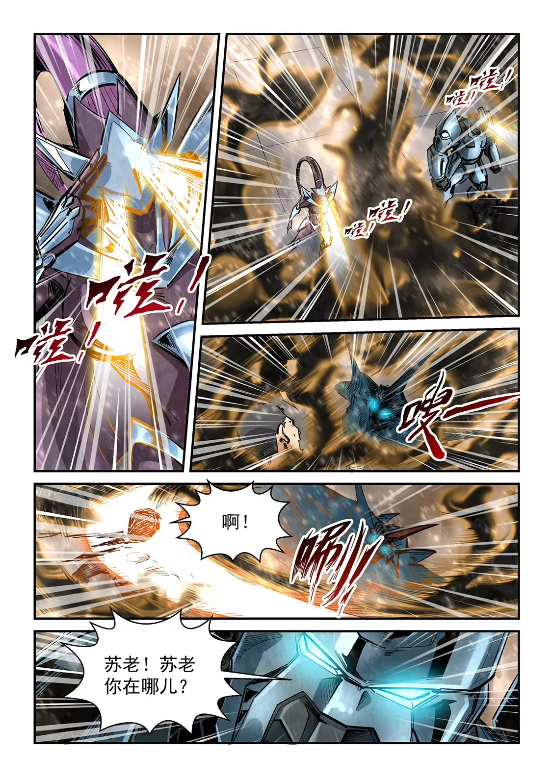 第335话 第10页