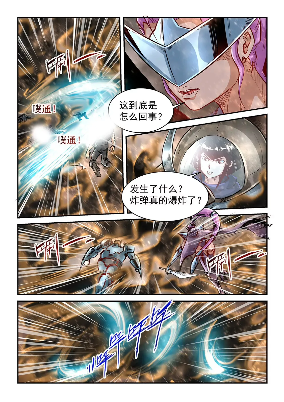 第335话 第11页