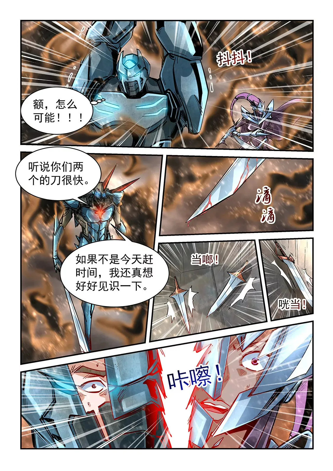 第335话 第12页