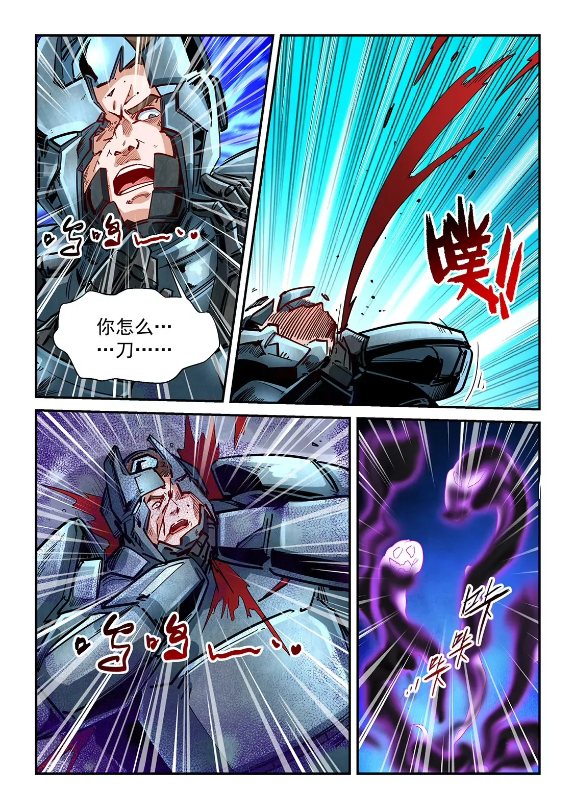 第335话 第13页