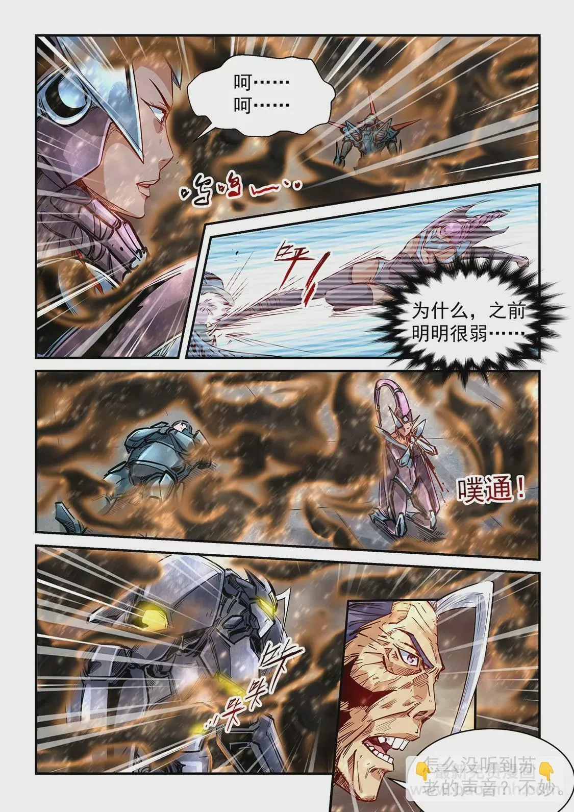 第335话 第14页