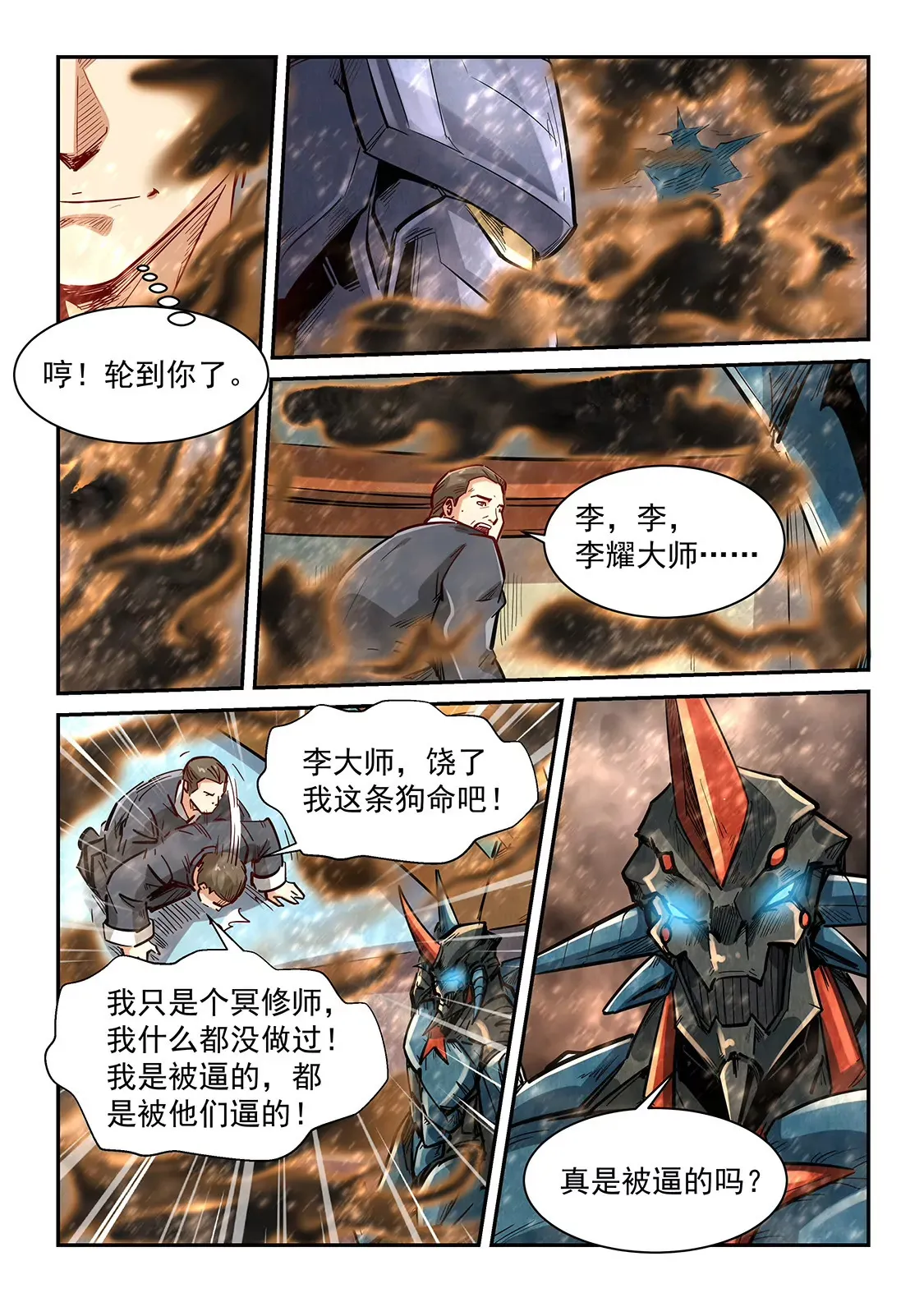 第335话 第15页