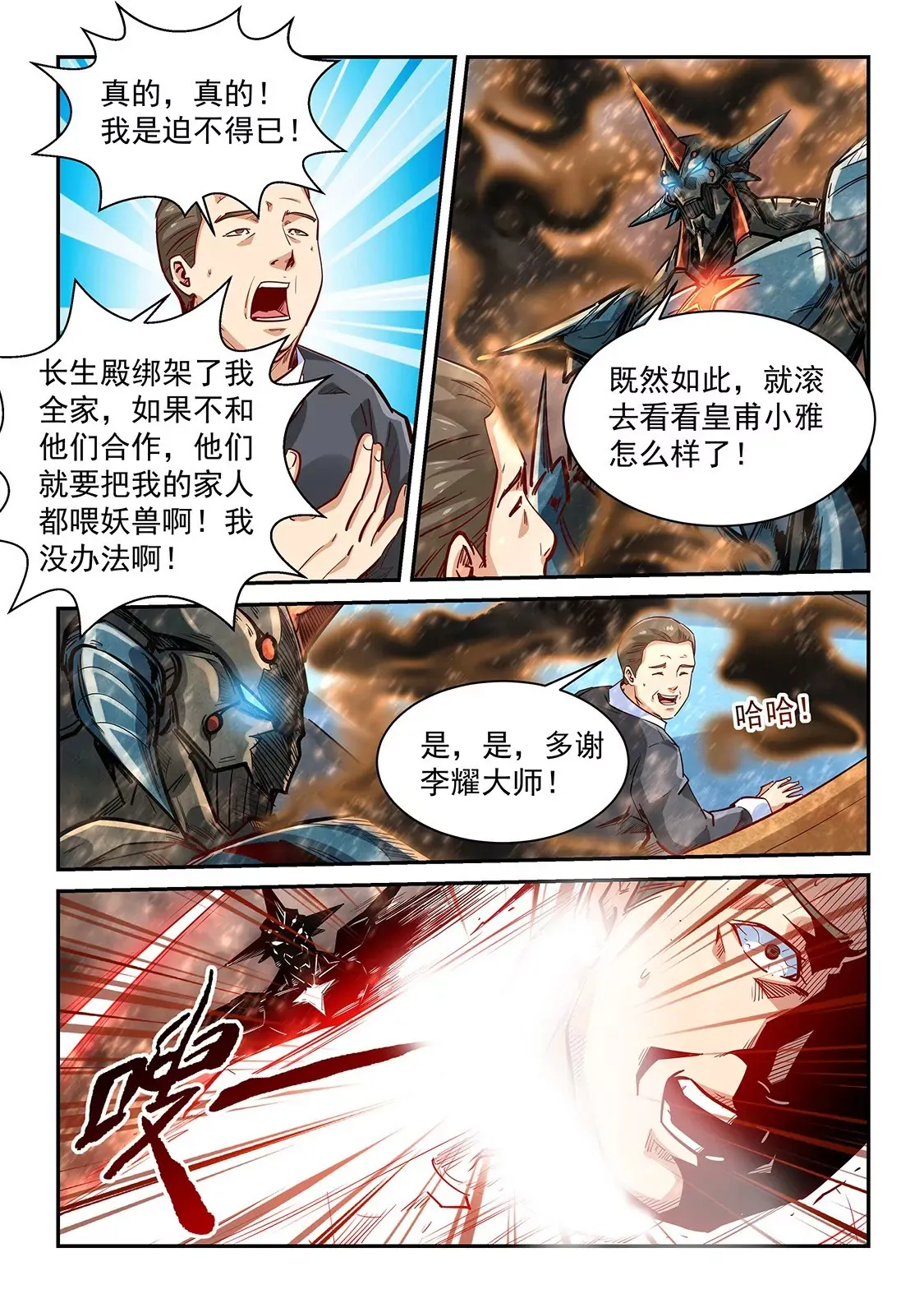 第335话 第16页