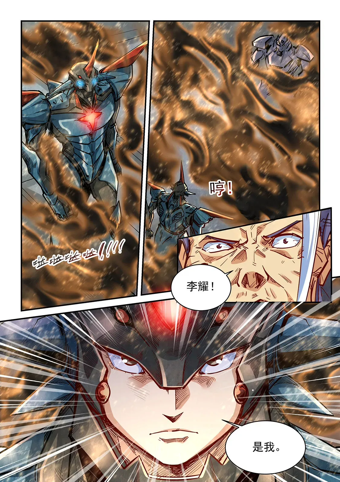 第335话 第17页