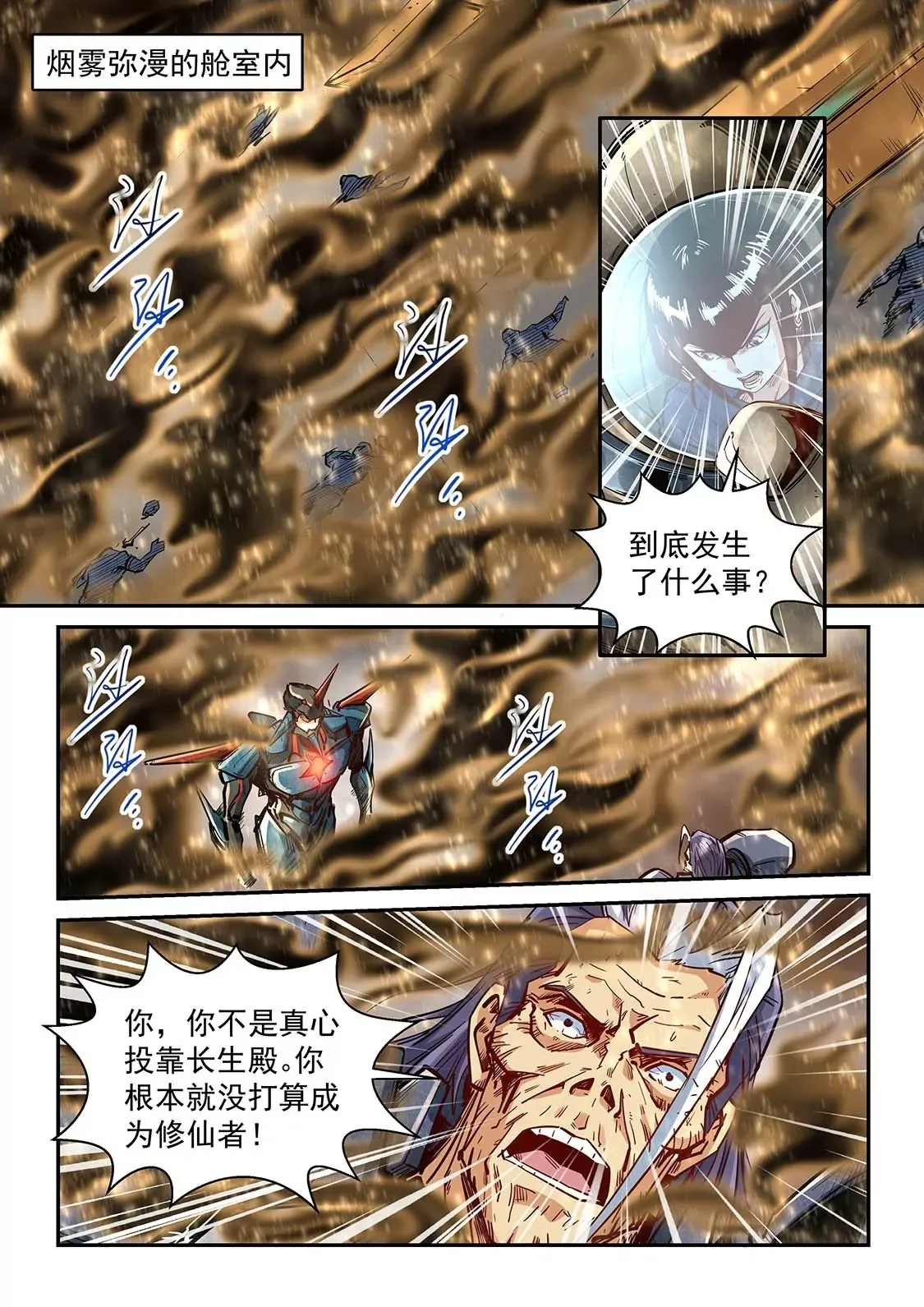 第335话 第20页