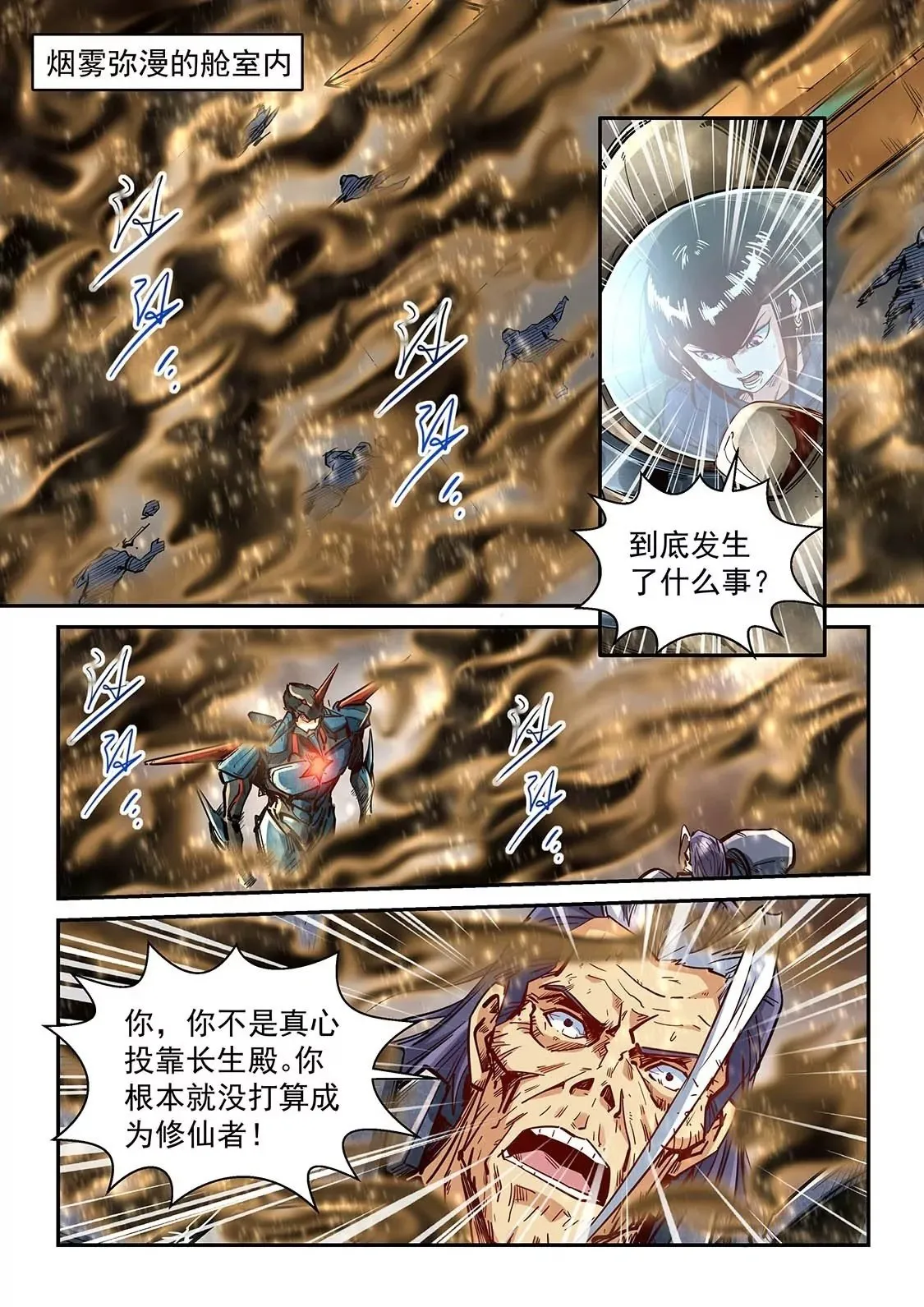 第336话 第2页