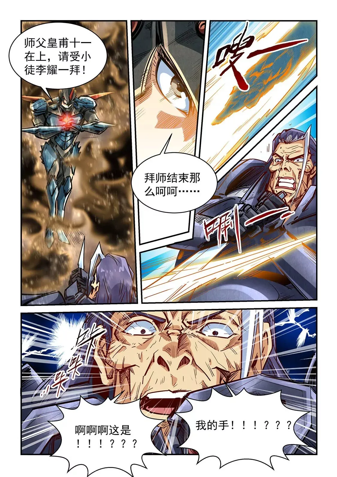 第336话 第5页