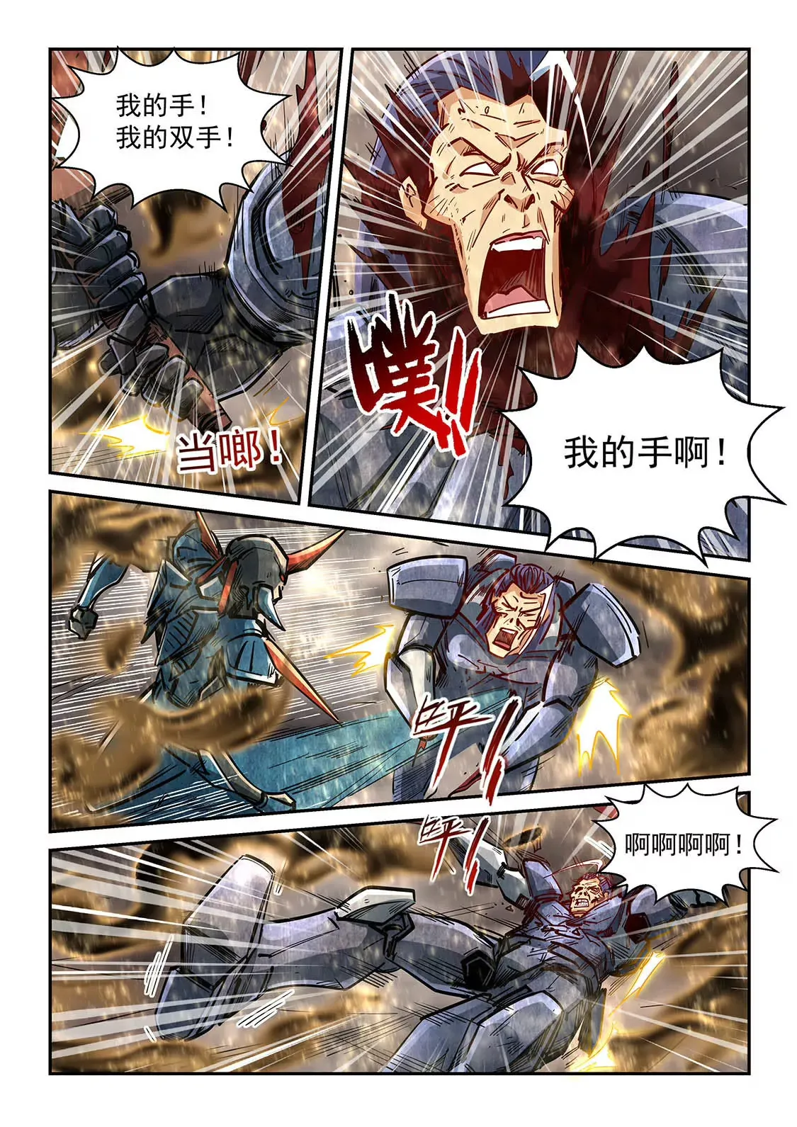第336话 第6页