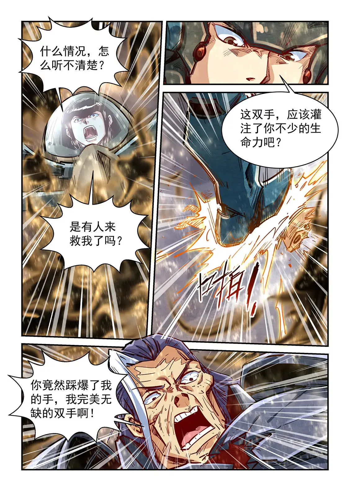 第336话 第7页