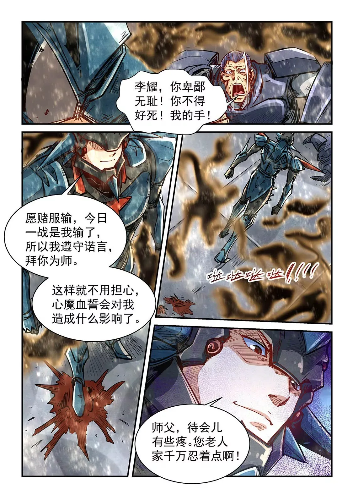 第336话 第8页