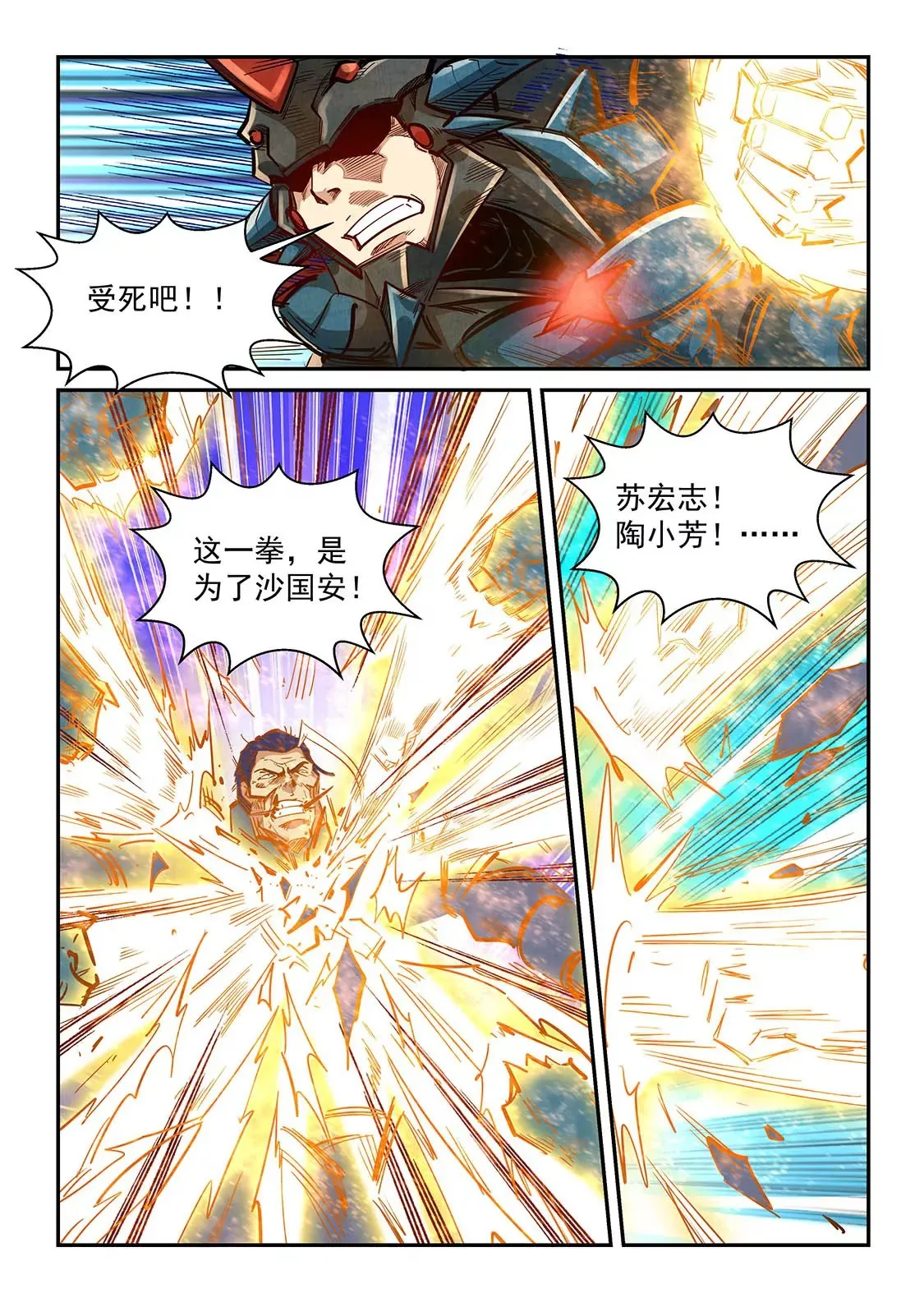 第336话 第10页