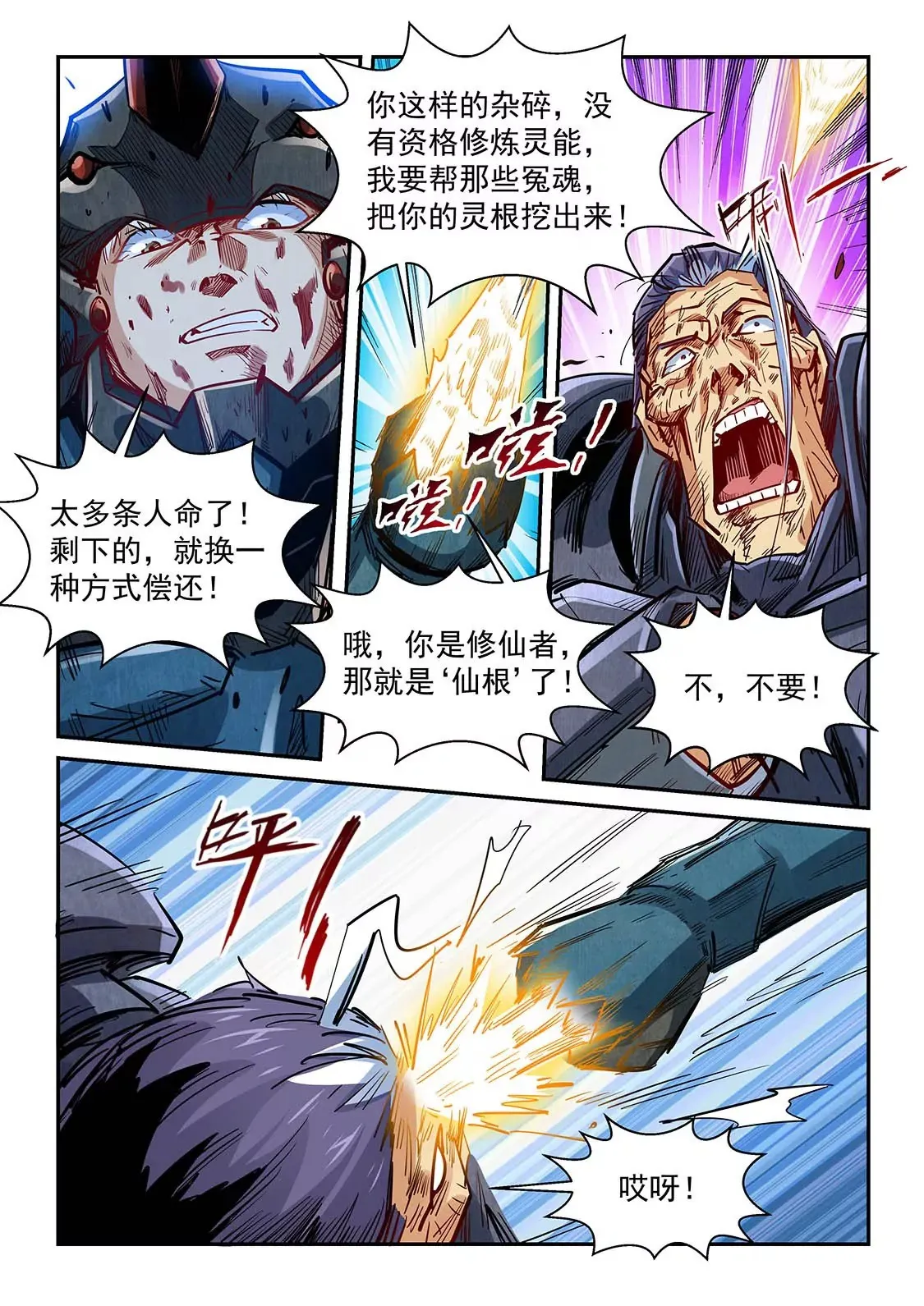 第336话 第11页