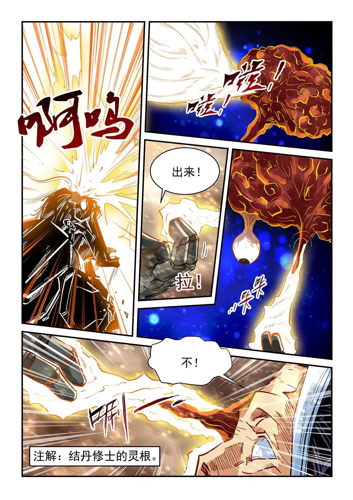 第336话 第12页