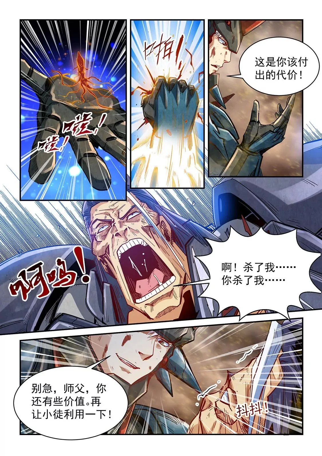 第336话 第13页