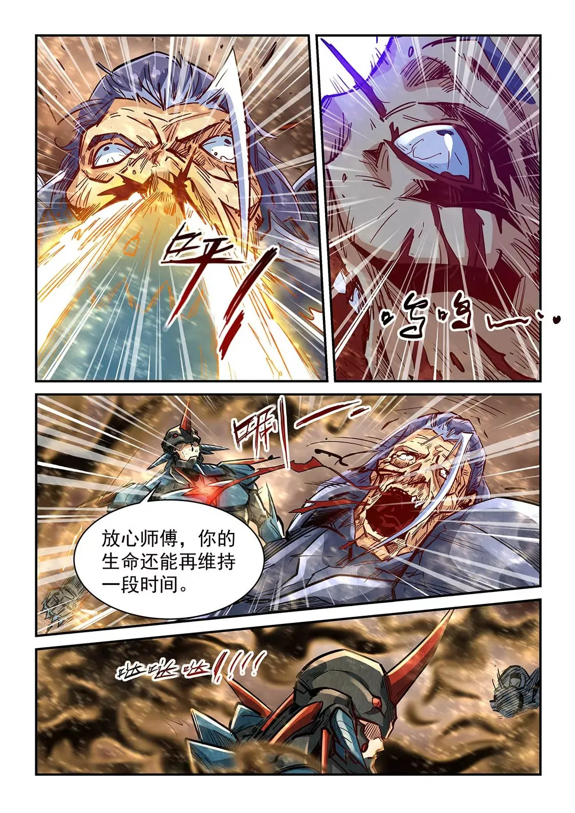 第336话 第14页