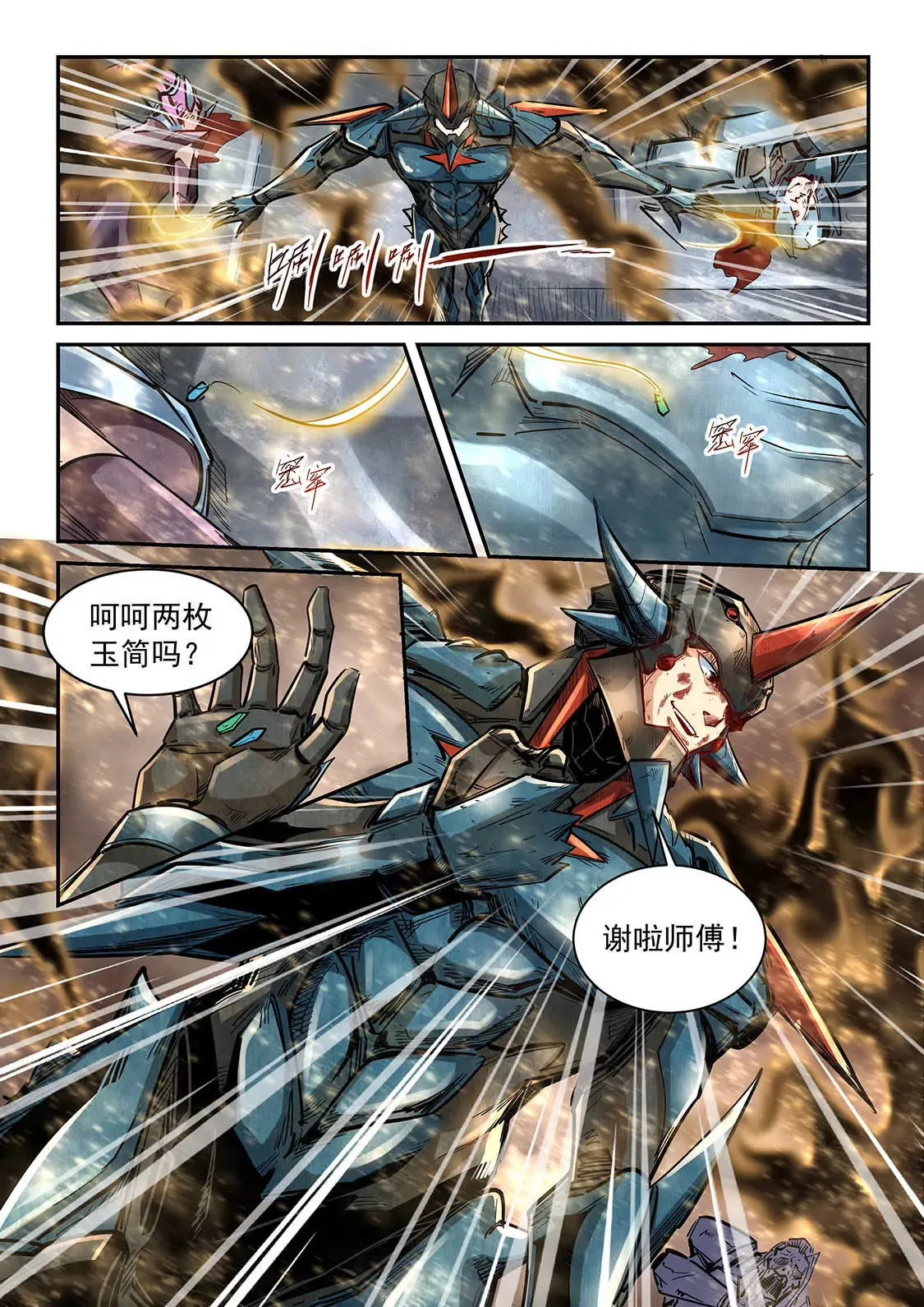 第336话 第15页