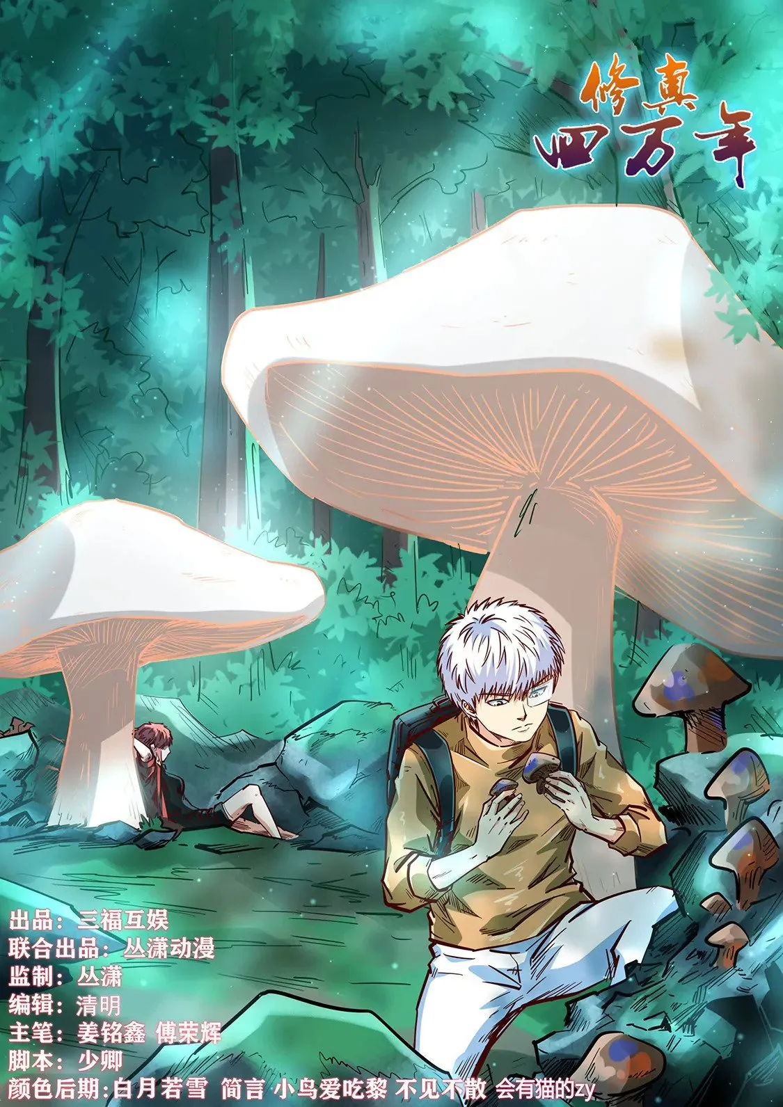第337话 第1页
