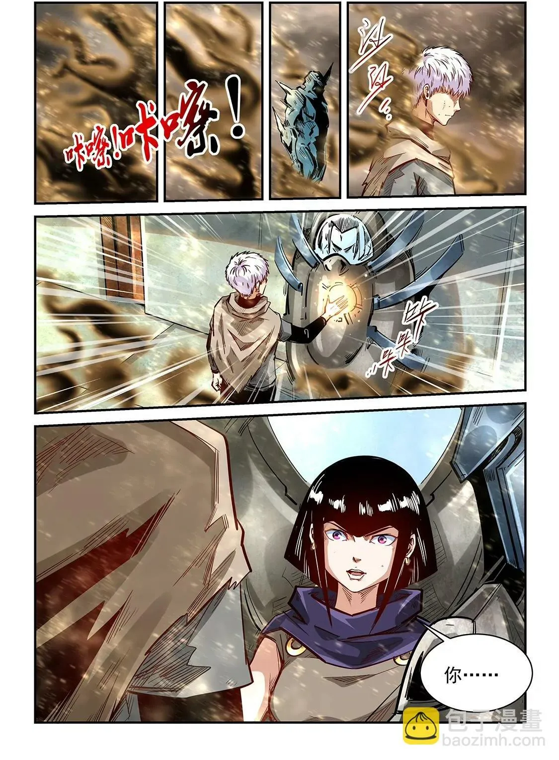 第337话 第2页