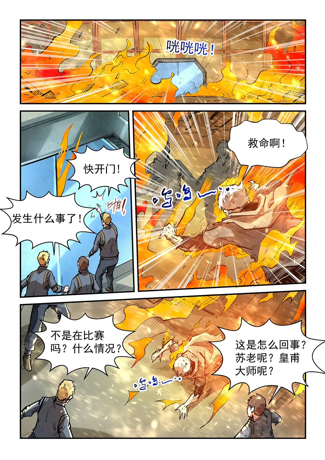 第337话 第10页