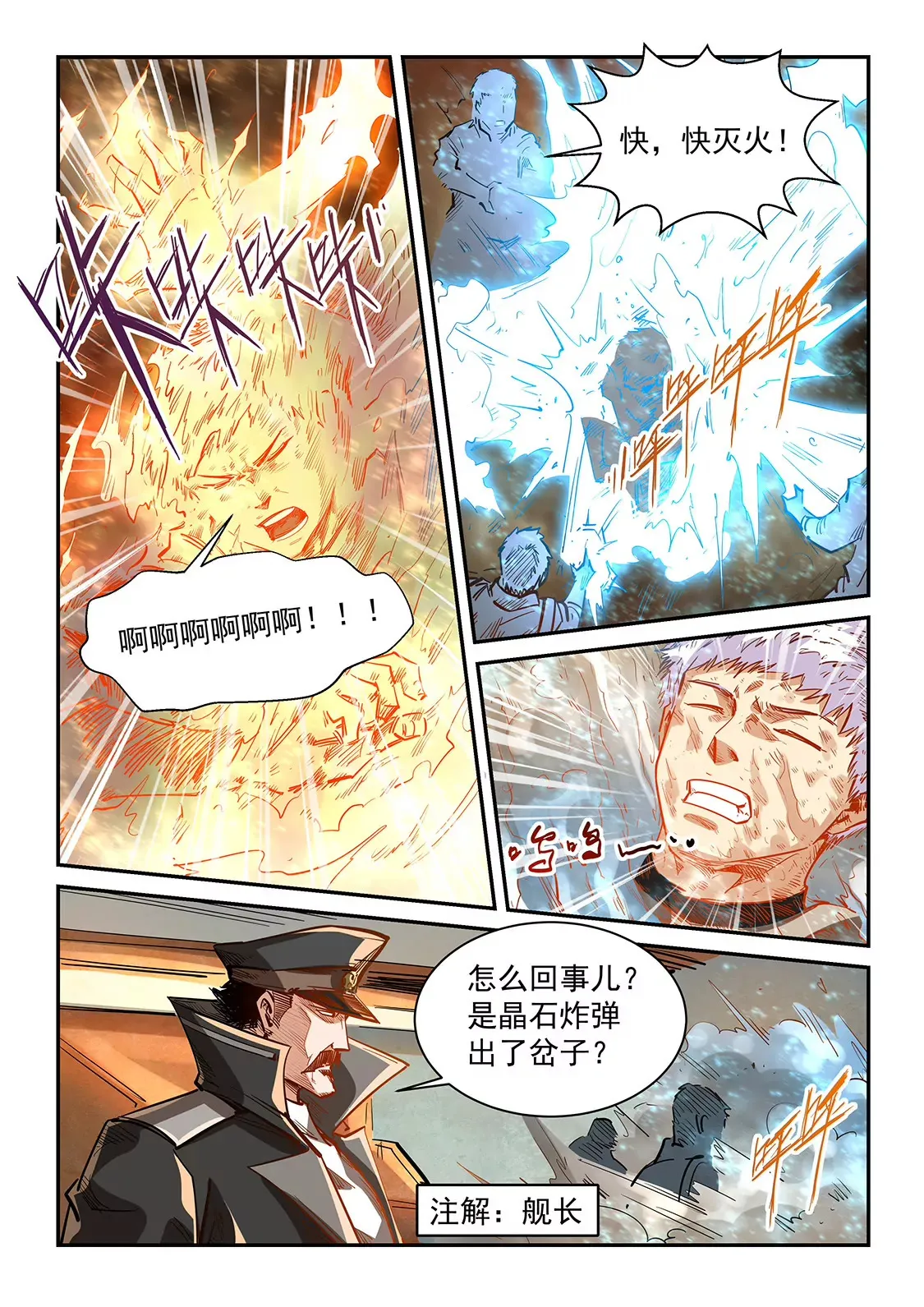 第337话 第11页