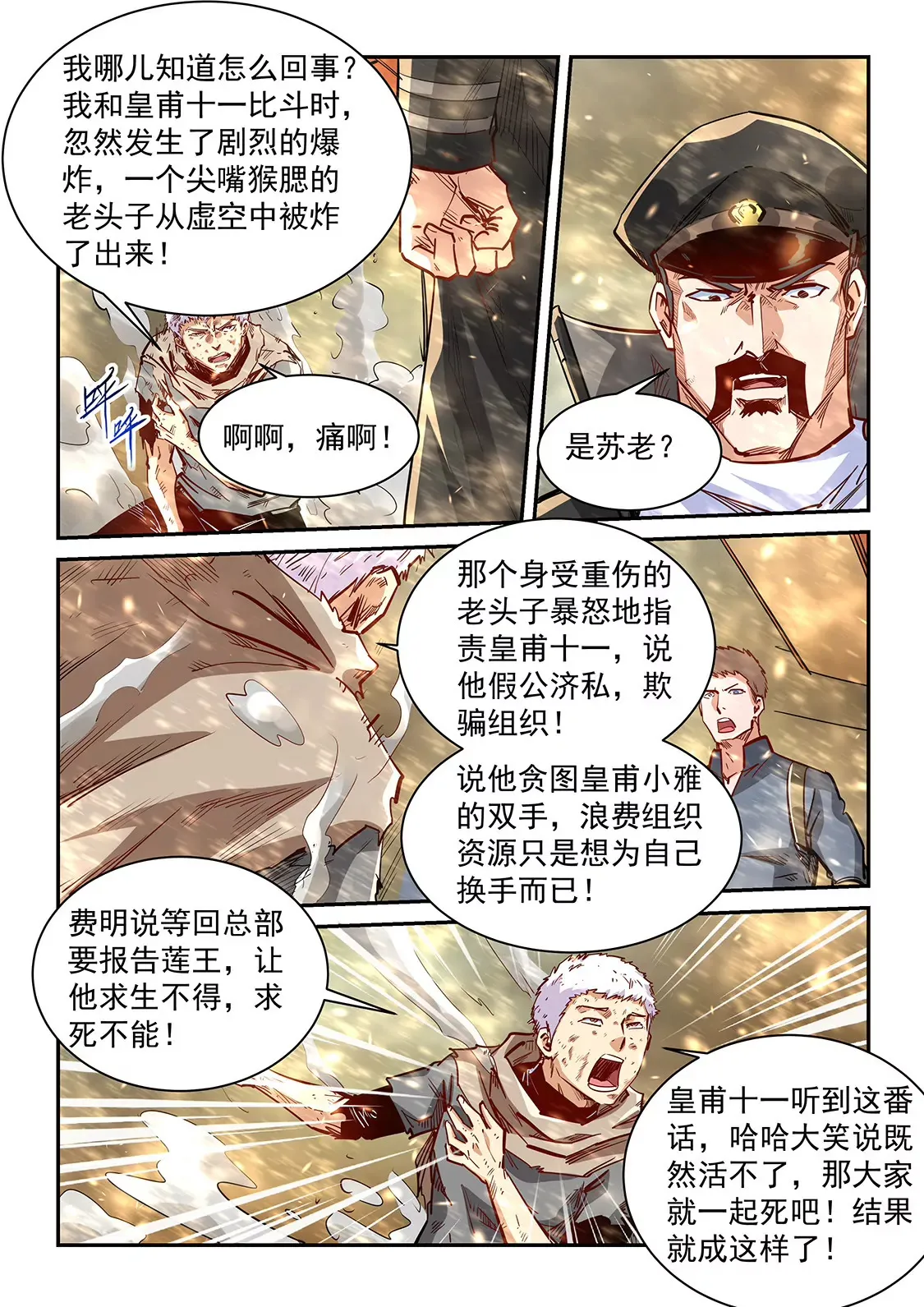 第337话 第13页