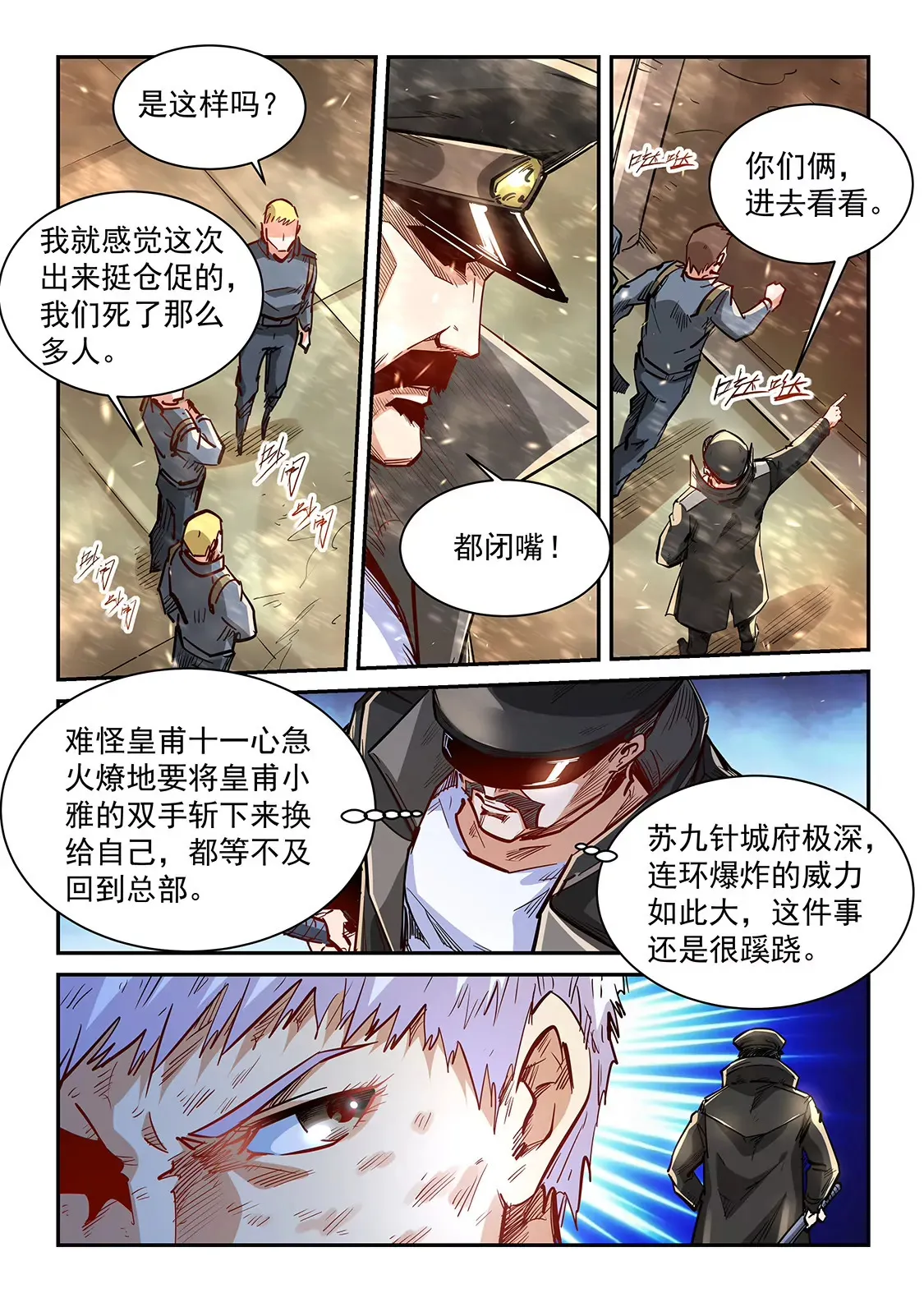 第337话 第14页