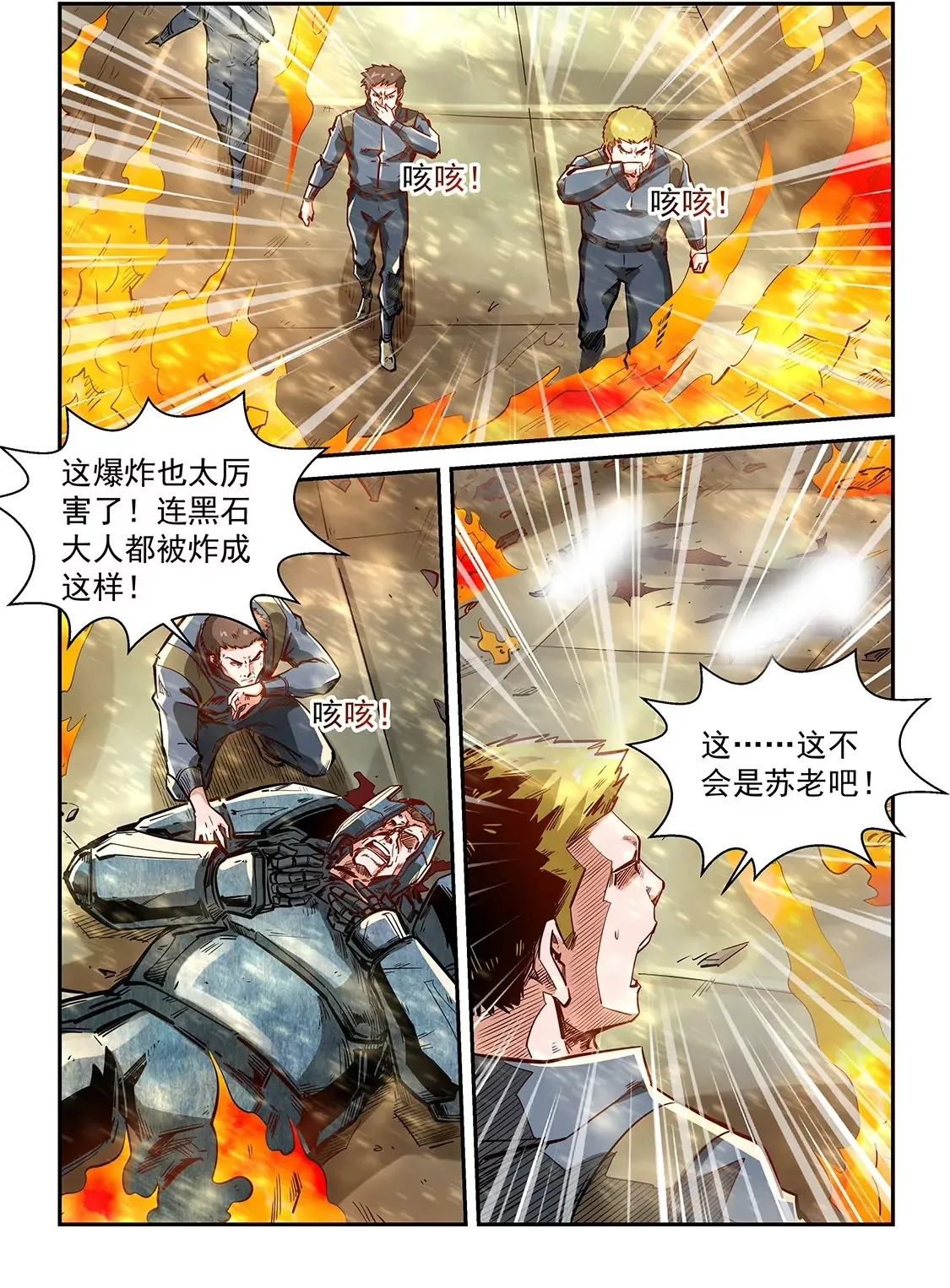 第337话 第17页
