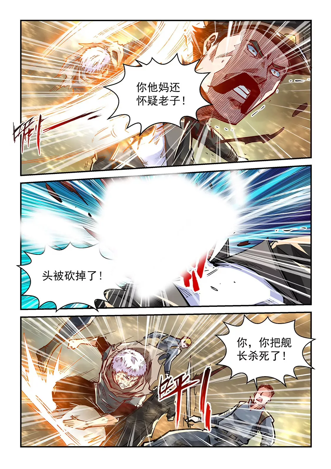 第338话 第5页