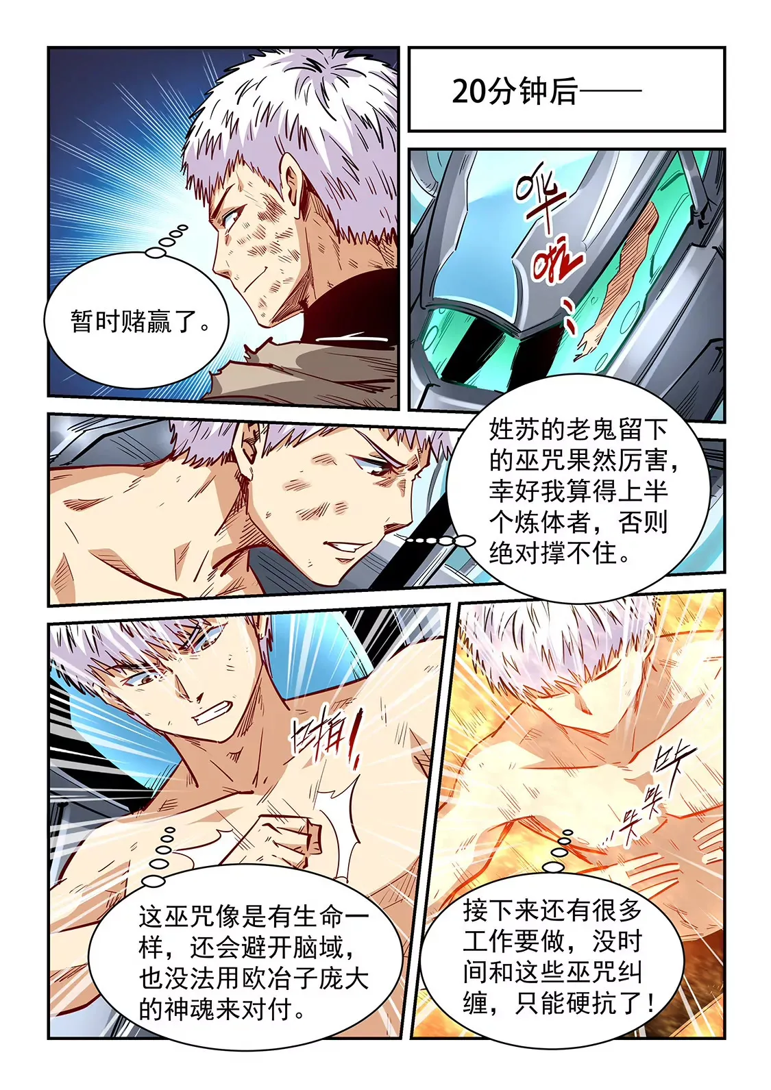 第338话 第10页