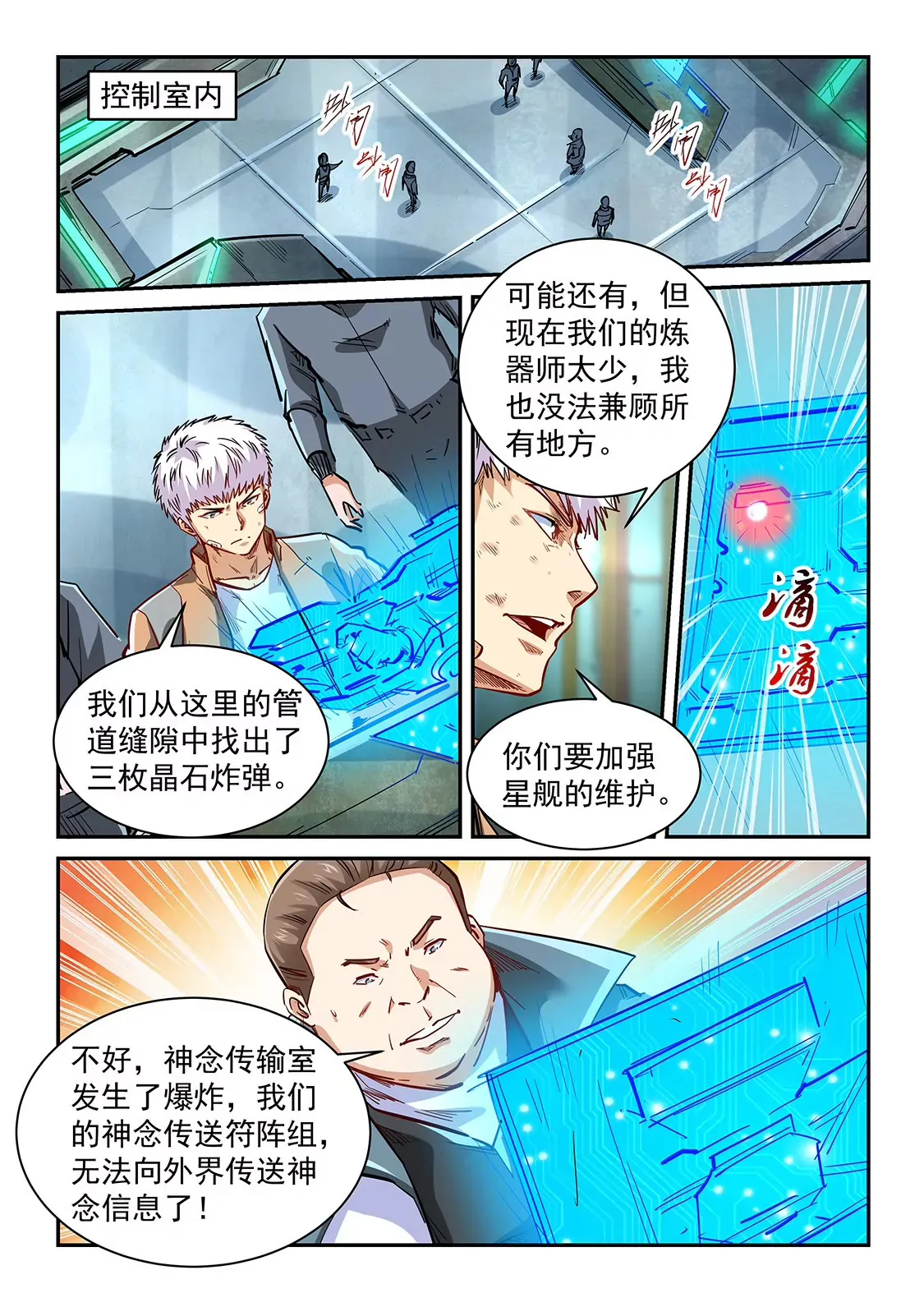 第338话 第11页