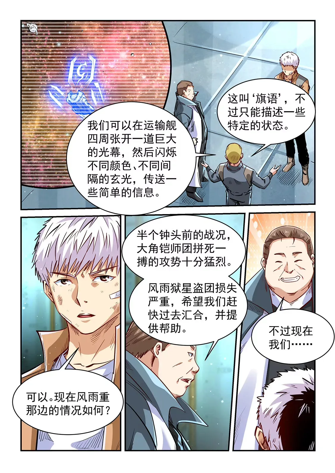 第338话 第13页