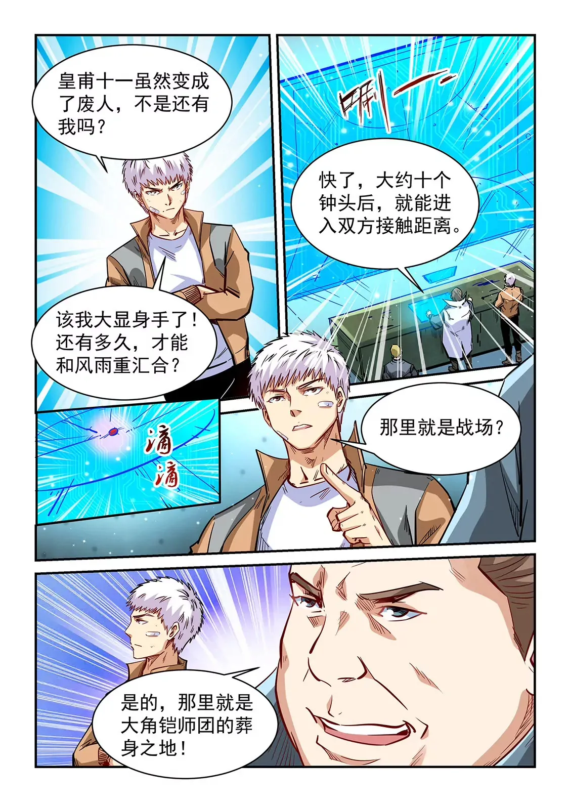 第338话 第14页