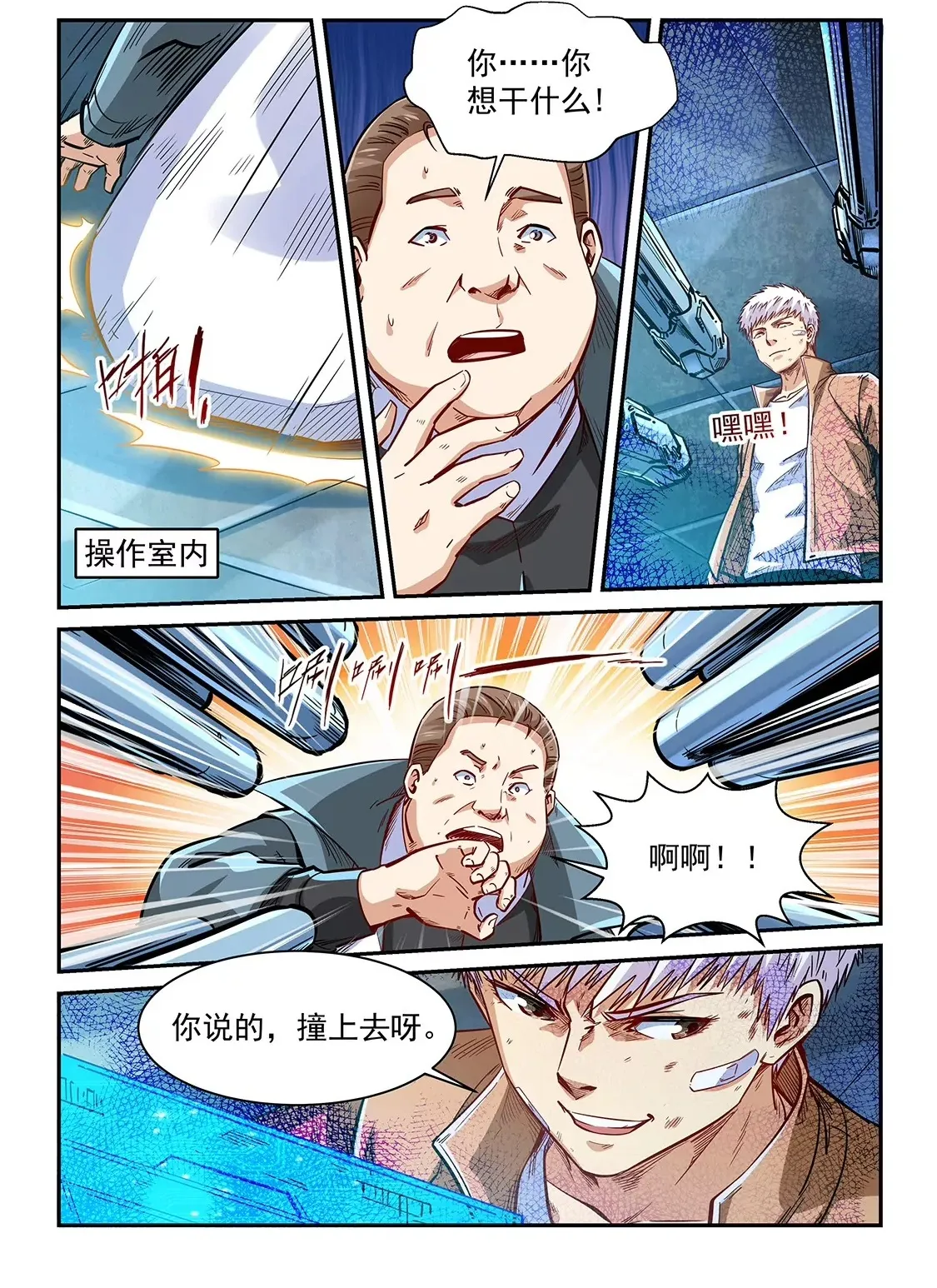 第338话 第17页