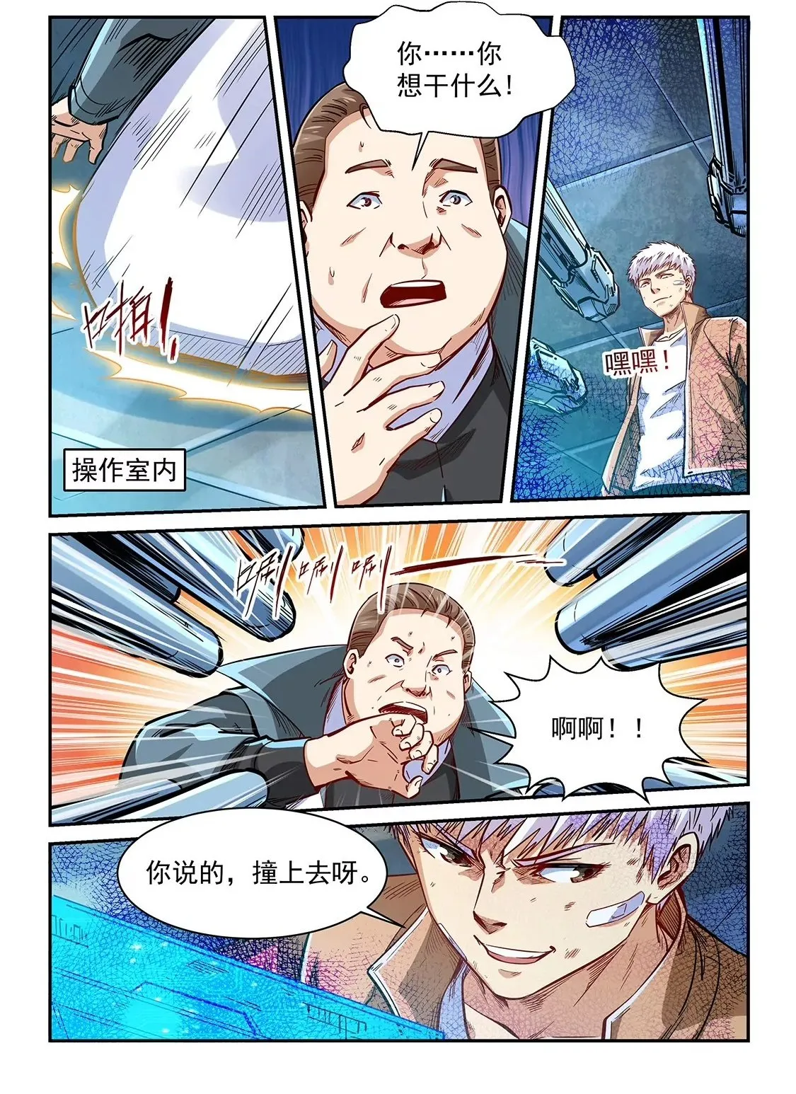 第340话 第2页