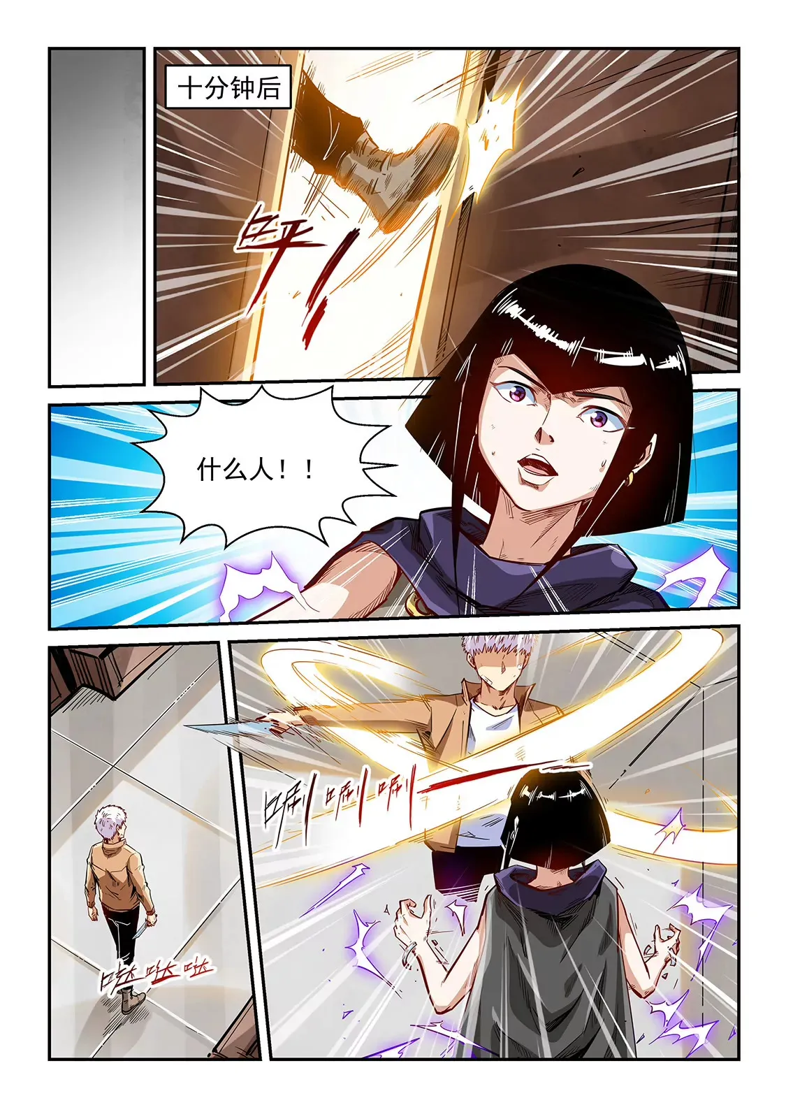第340话 第3页