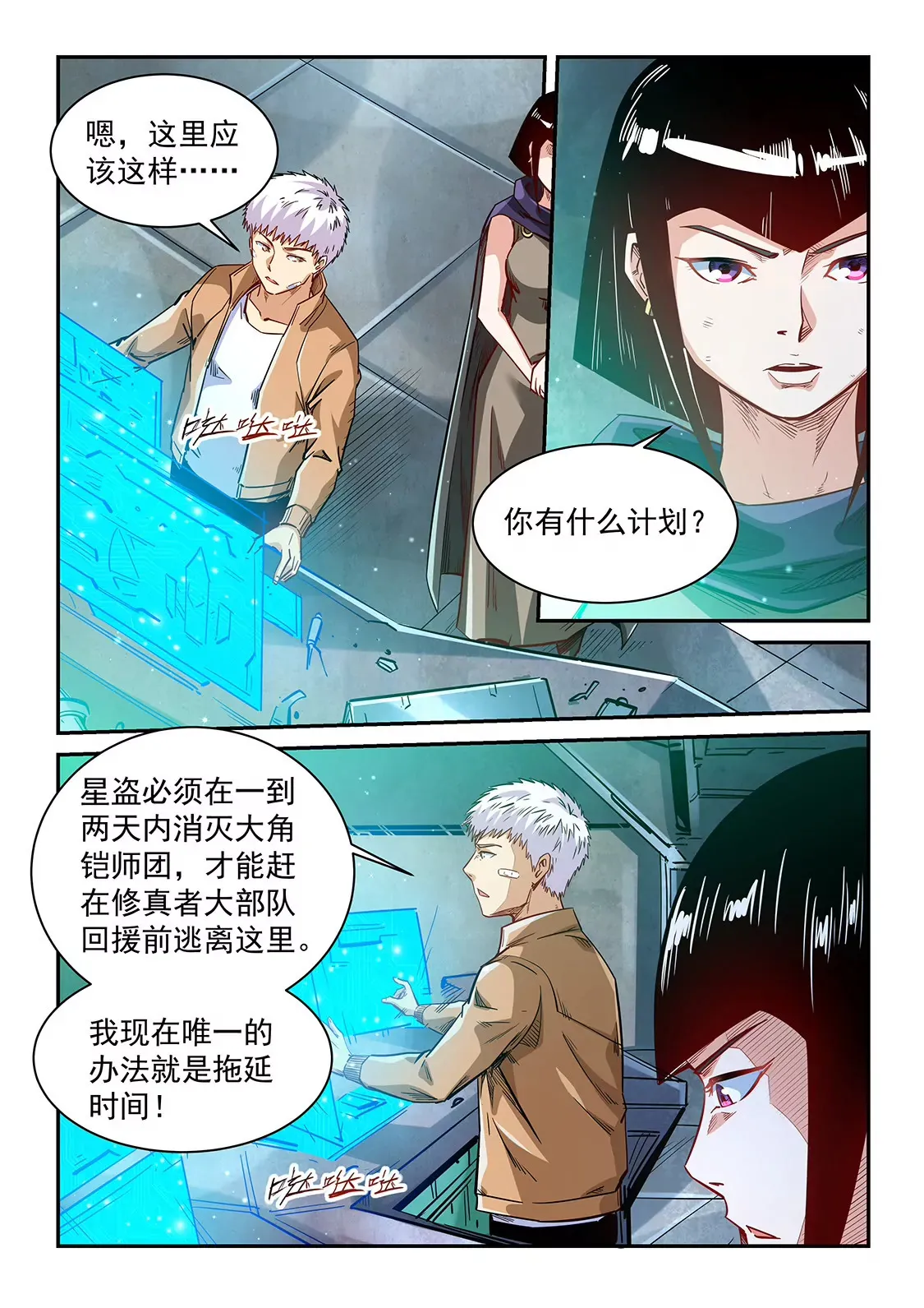 第340话 第5页