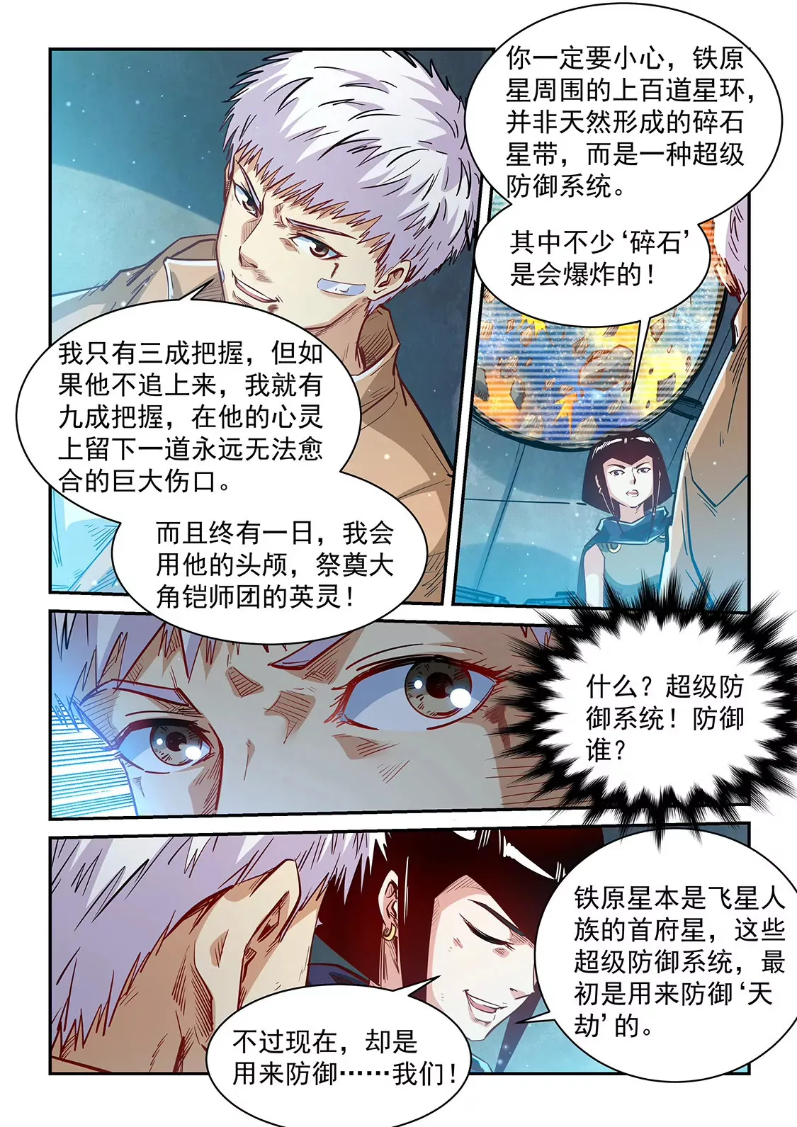 第340话 第10页