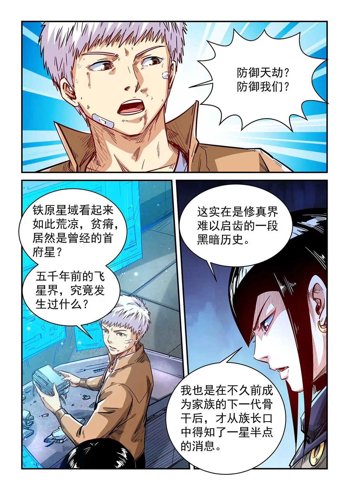 第340话 第11页
