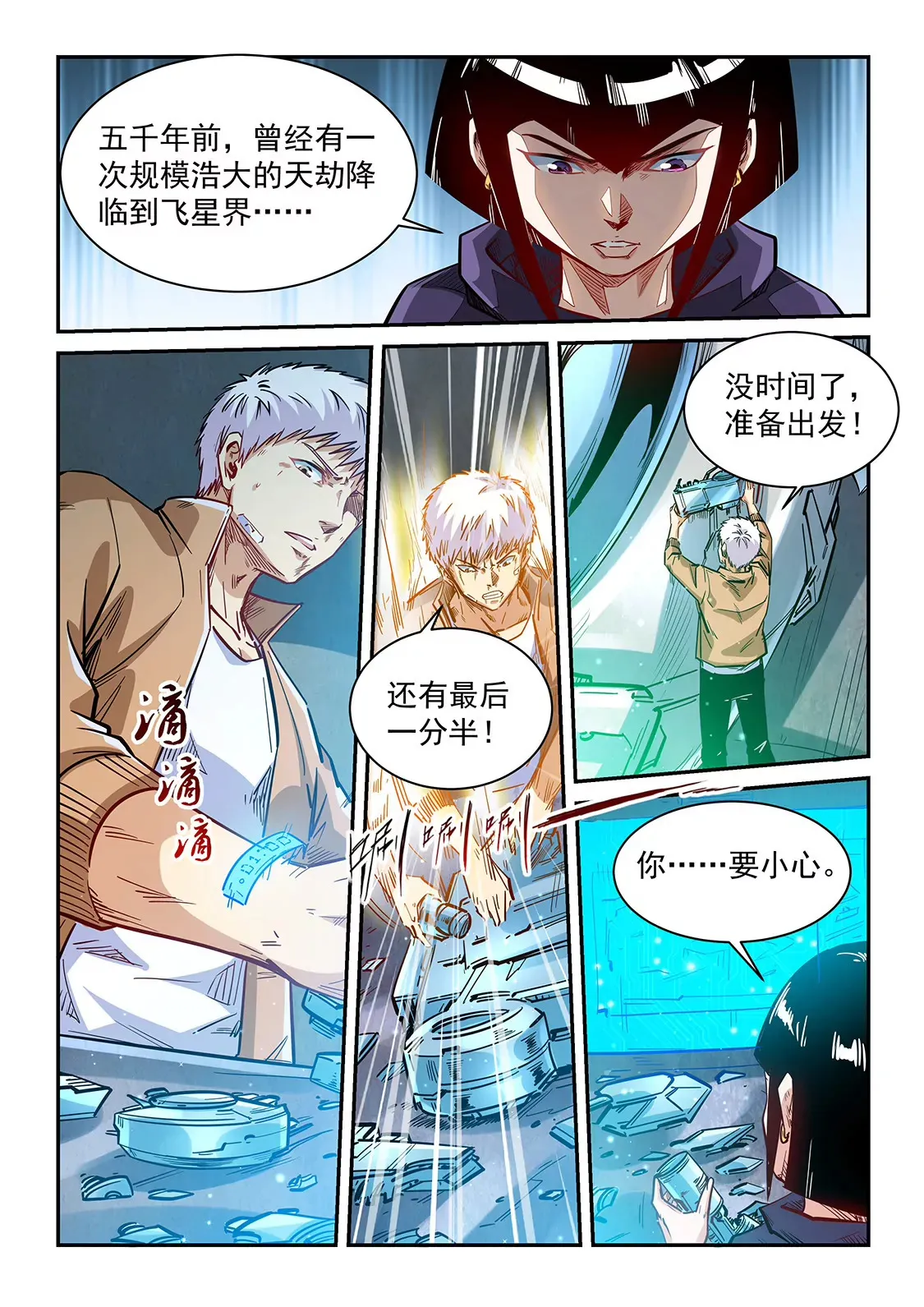 第340话 第12页