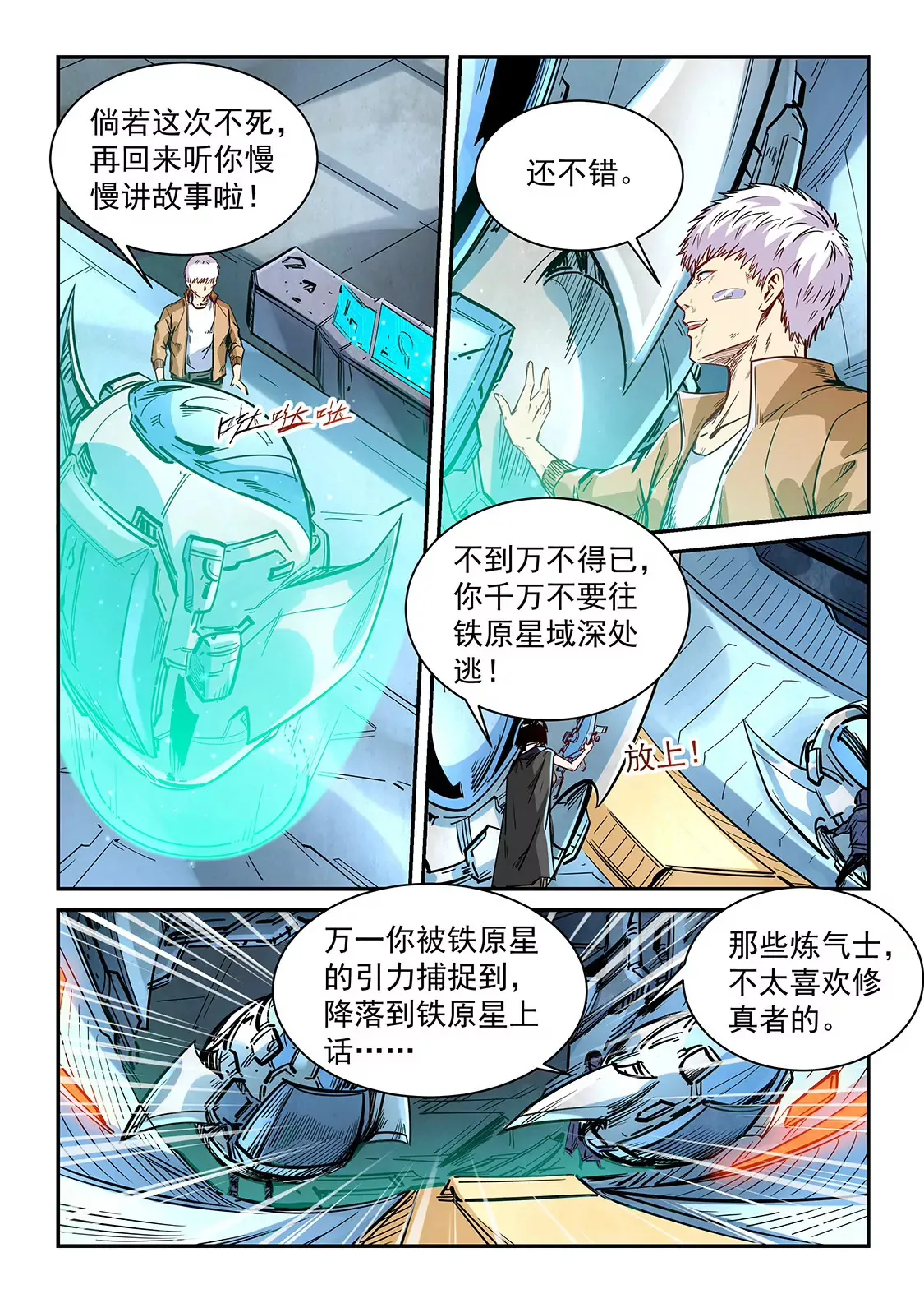 第340话 第13页