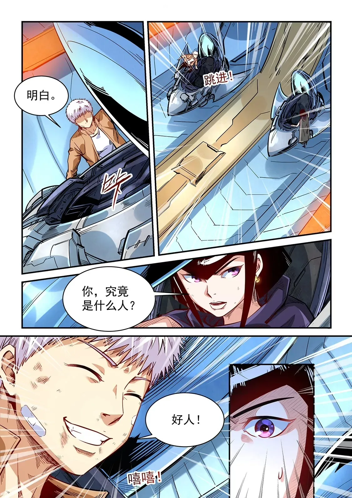 第340话 第14页
