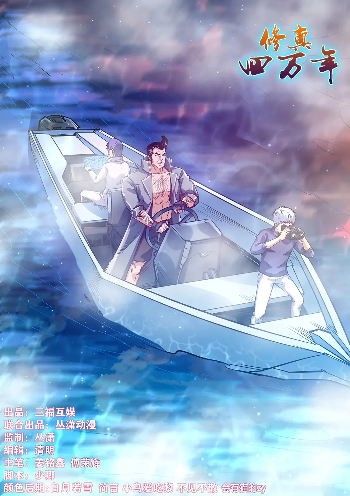 第340话 第15页