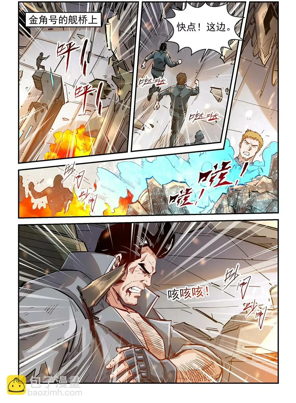 第341话 第2页