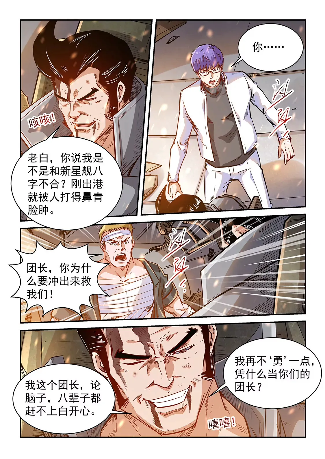 第341话 第3页