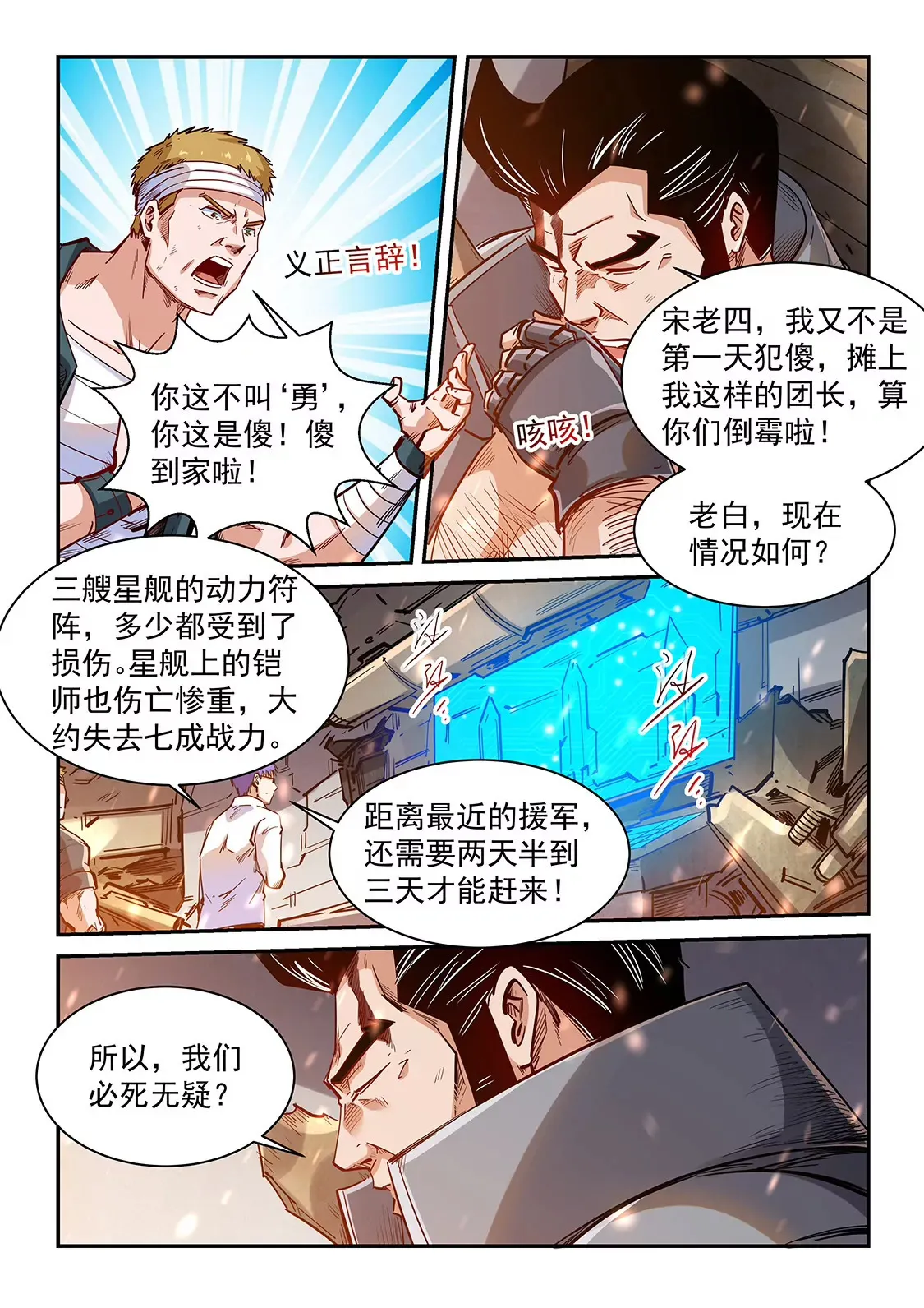第341话 第4页
