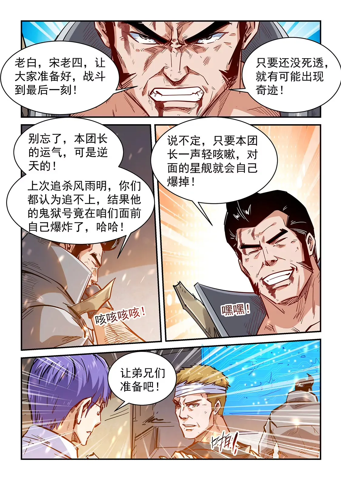第341话 第6页