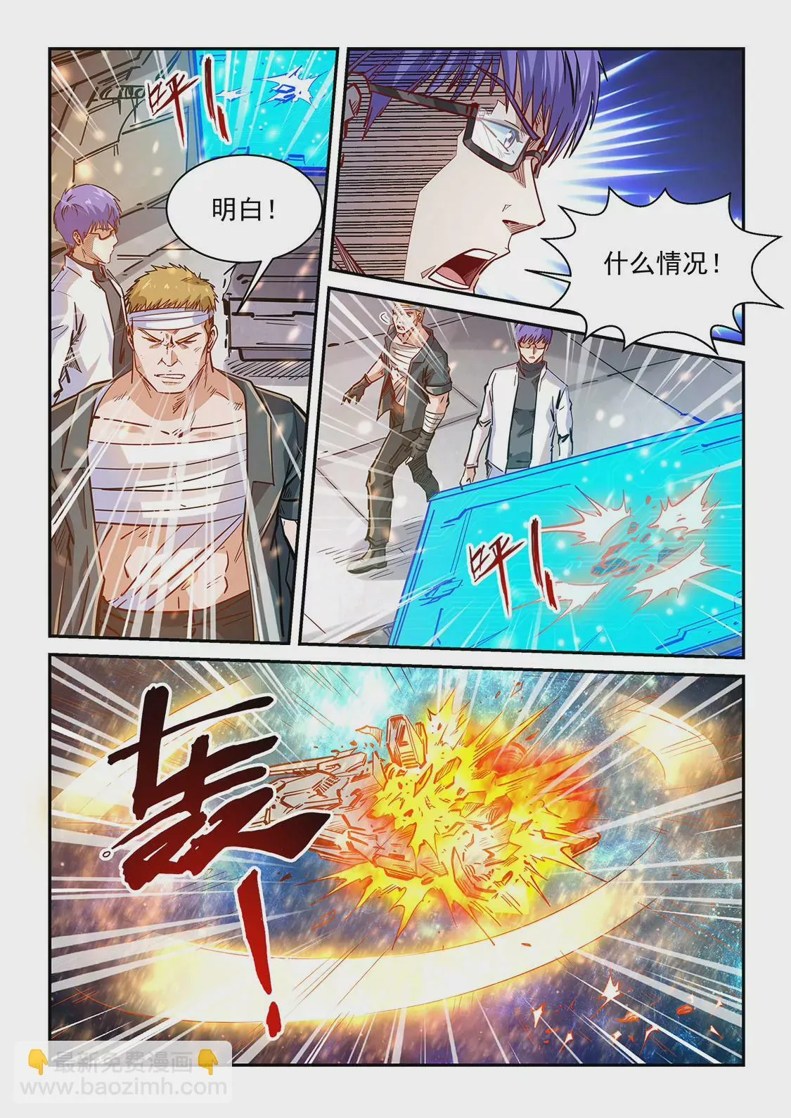 第341话 第7页