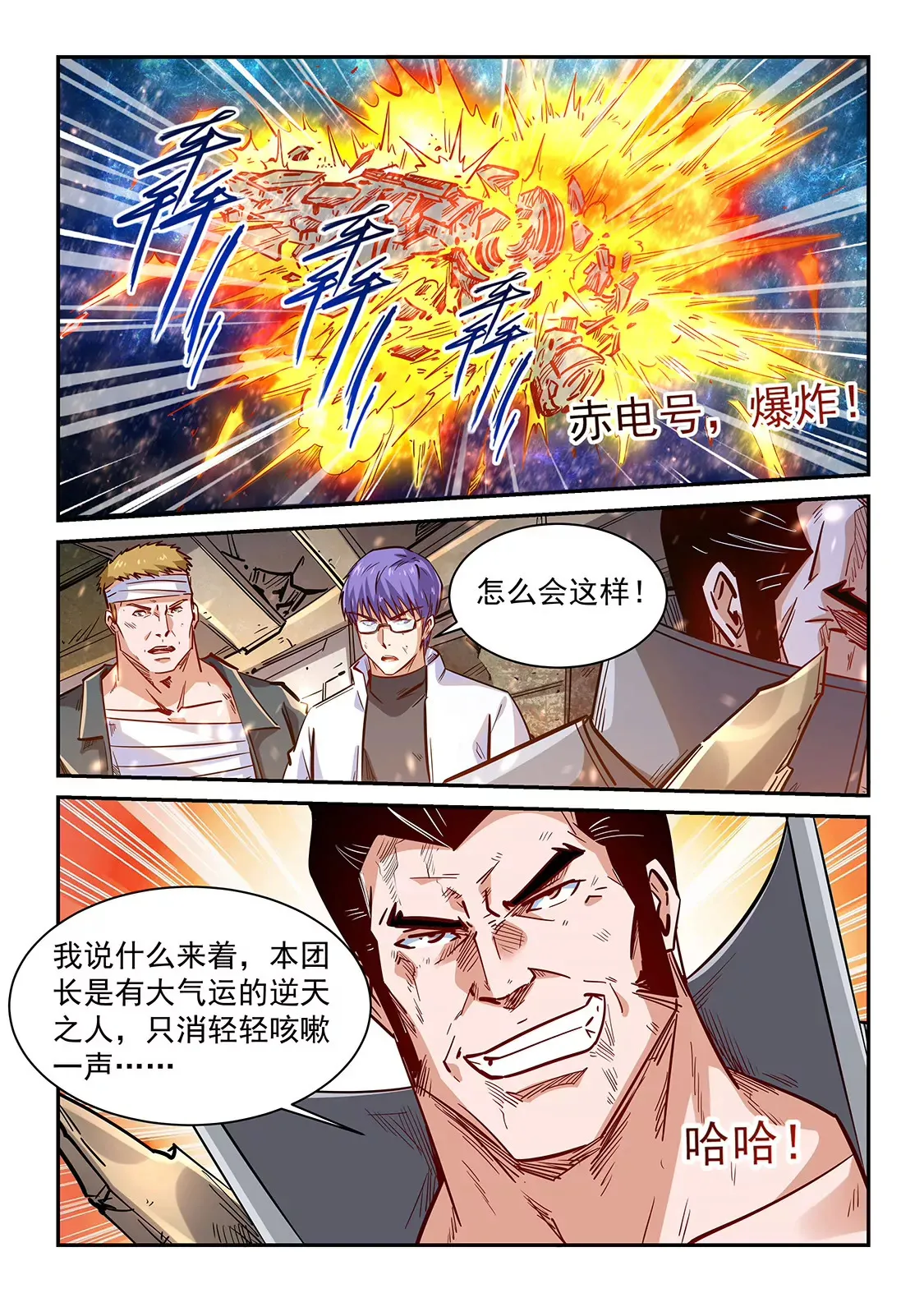第341话 第8页